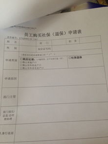 員工工作服申請報告(工作服領(lǐng)用申請報告)