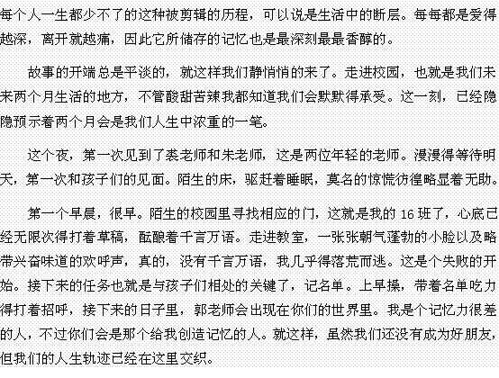 好的作文開(kāi)頭古風(fēng)離別