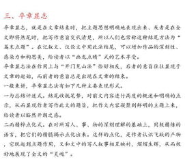 著(zhù)迷作文開(kāi)頭結尾