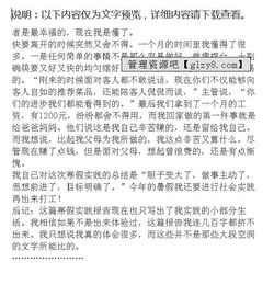 假期實(shí)踐報告(假期實(shí)踐報告)