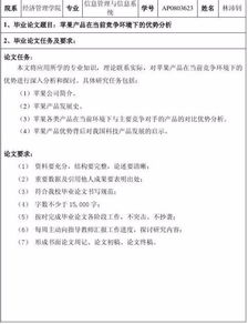 英語(yǔ)本科畢業(yè)論文開(kāi)題報告任務(wù)書(shū)范文(本科畢業(yè)論文(設計)開(kāi)題報告及任務(wù)書(shū)范文)