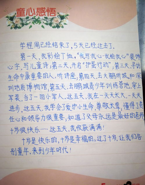 讀萬(wàn)卷書(shū)行萬(wàn)里路作文開(kāi)頭
