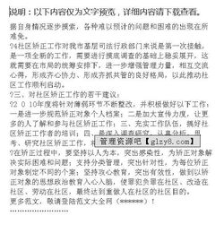 關(guān)于社區矯正工作報告(關(guān)于社區矯正工作報告)