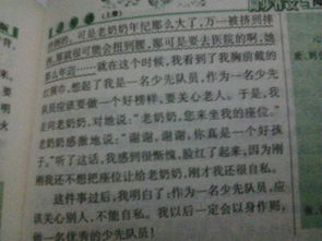 關(guān)于難忘的一件事的精彩開(kāi)頭作文