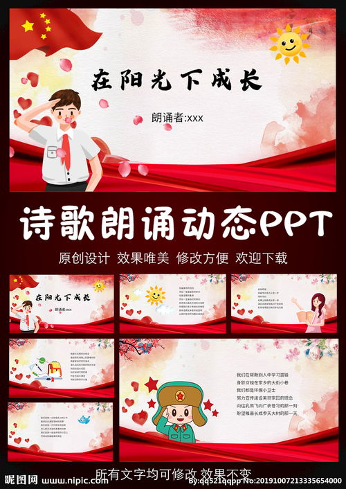 陽(yáng)光下成長(cháng)作文好的開(kāi)頭