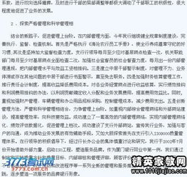 郵政銀行行長(cháng)述職報告范文(郵政銀行行長(cháng)年終述職報告)