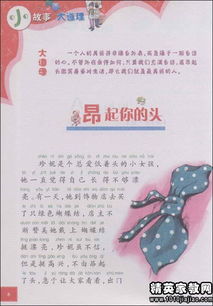 關(guān)于做成功事的作文開(kāi)頭