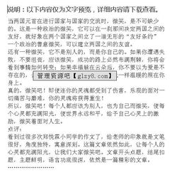 微笑作文開(kāi)頭結尾排比