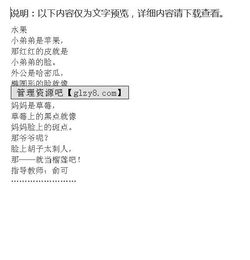 將來(lái)的水果作文開(kāi)頭