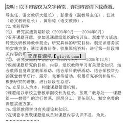 語(yǔ)文教學(xué)結題報告(初中語(yǔ)文結題報告)