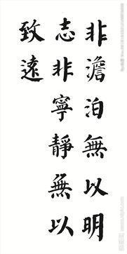 以非淡泊無(wú)以明志開(kāi)頭的作文題目