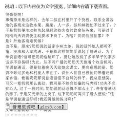 普通話(huà)作文怎樣開(kāi)頭