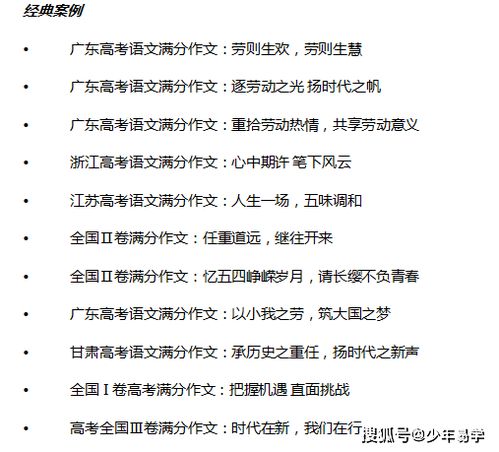 那些神仙作文開(kāi)頭結尾,關(guān)于友誼的神仙作文開(kāi)頭,神仙作文開(kāi)頭結尾摘抄