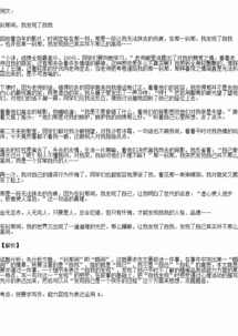 那一次我發(fā)現了作文開(kāi)頭結尾