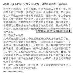 學(xué)生會(huì )競選工作報告(學(xué)生會(huì )工作報告)