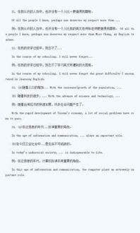 英語(yǔ)四級作文開(kāi)頭