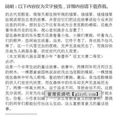 作文,我我,開(kāi)頭,快樂(lè )