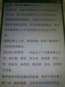 寫(xiě)事作文美的開(kāi)頭