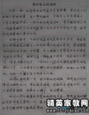 名人傳英文版讀書(shū)報告(《名人傳》讀書(shū)心得)