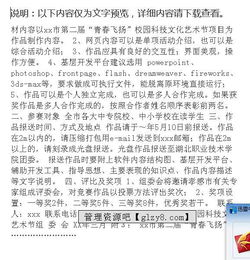 學(xué)?？萍蓟顒?dòng)計劃(學(xué)?？萍蓟顒?dòng)計劃)