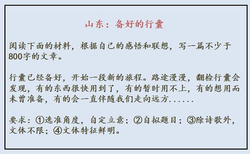 歷史機遇作文開(kāi)頭