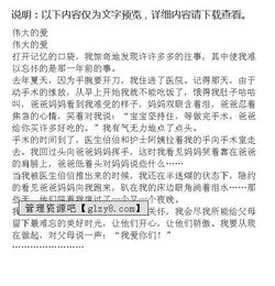 普通造就偉大作文開(kāi)頭