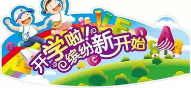 新學(xué)期的目標開(kāi)頭作文