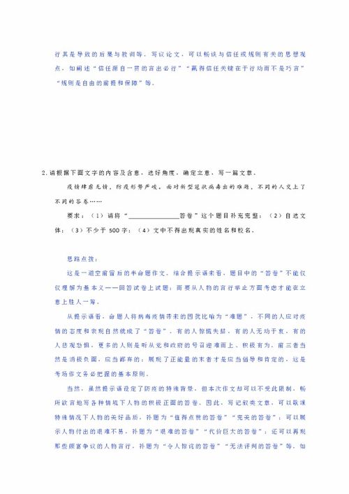 感動(dòng)作文題目開(kāi)頭結尾疫情