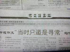 作文,不同尋常,開(kāi)頭