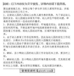 幼兒園常規總結(幼兒園常規總結)