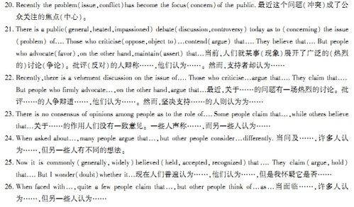 英語(yǔ)這就是我作文開(kāi)頭結尾