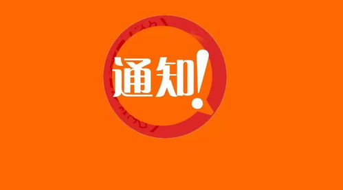 禁止車(chē)輛進(jìn)入通知(禁止車(chē)輛進(jìn)入通知)