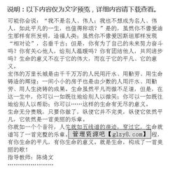 為你分享一首歌200字的作文開(kāi)頭