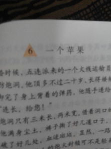 一個(gè)蘋(píng)果的故事作文好開(kāi)頭