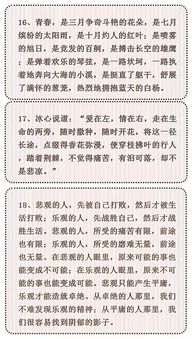 作文素材范例開(kāi)頭