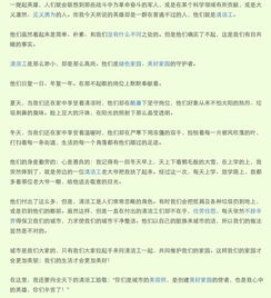 作文,清潔工,敬佩,結尾