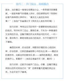 曾經(jīng)與你有個(gè)夢(mèng)想作文開(kāi)頭結尾