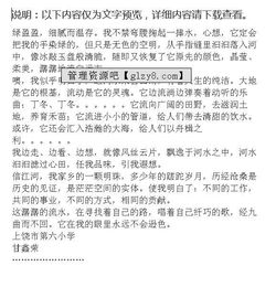 關(guān)于寫(xiě)河流的作文開(kāi)頭