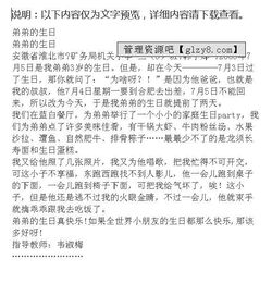 生日作文的開(kāi)頭和結尾長(cháng)一點(diǎn)的