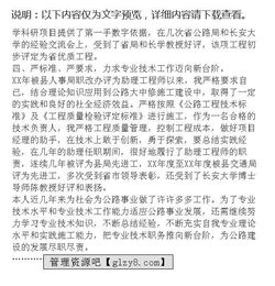 道路工程年終總結(道路工程實(shí)習目的)