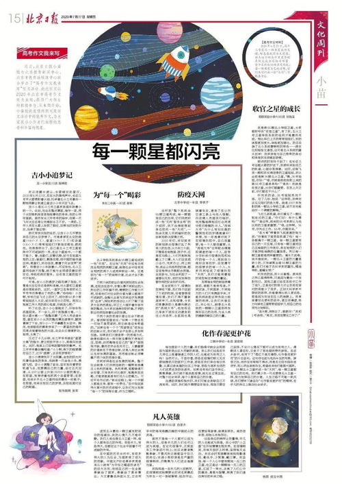 假如我是一顆星星作文,我是一顆星星作文600字,我是一顆星星想象作文