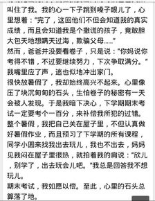 因粗心而后悔的作文600字作文開(kāi)頭