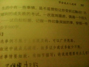 一次考試失敗給我的啟示作文開(kāi)頭結尾