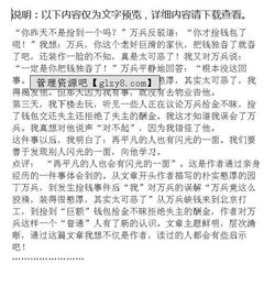 以我敬佩的一個(gè)人媽媽的作文開(kāi)頭結尾