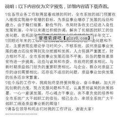 局長(cháng)個(gè)人述職報告范文(局長(cháng)個(gè)人述職報告范文)