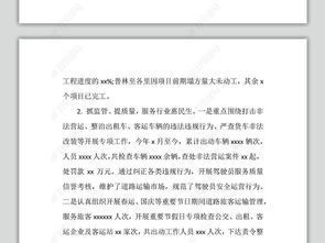 運輸單位工作總結(【運輸單位年度工作總結】運輸公司年終工作總結)