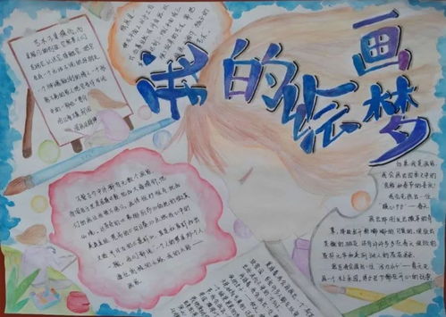 我是小小追夢(mèng)人作文開(kāi)頭