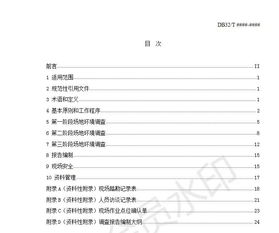 加油站管理調研報告(加油站稅收管理調研報告)