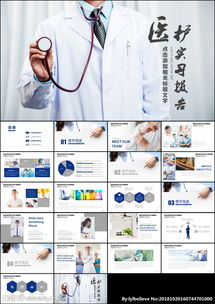 醫院人員單位工作實(shí)習報告(單位工作人員評語(yǔ)大全)