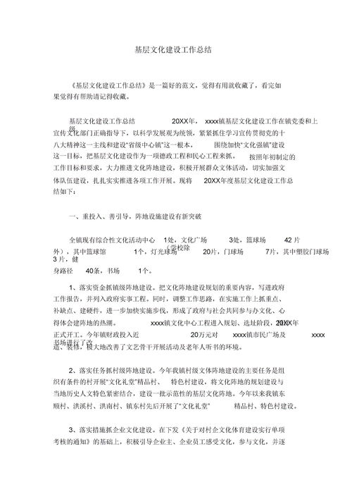 文化專(zhuān)項工作總結報告(文化扶貧專(zhuān)項工作總結)